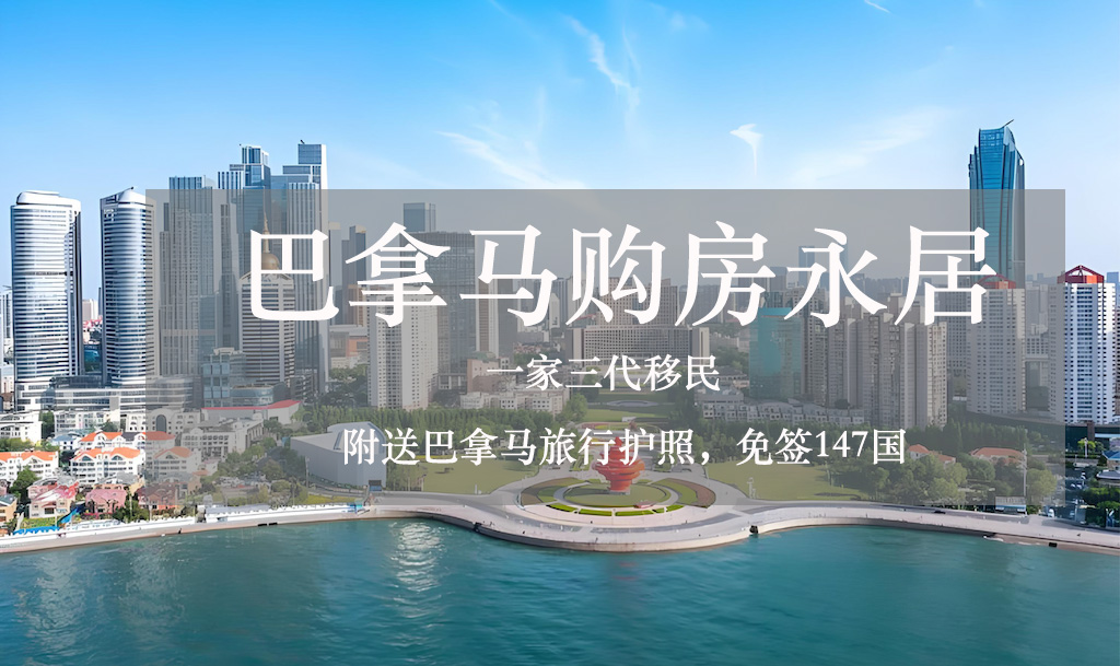 1764145272680438.jpg 巴拿马文章图.jpg