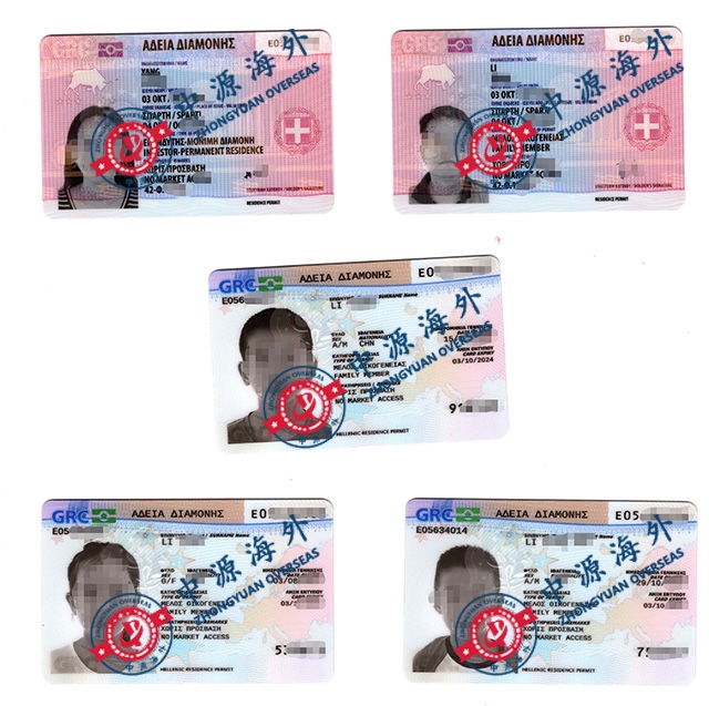 杨女士全家希腊身份证 拷贝.jpg